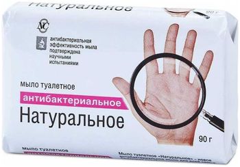 Невская косметика Мыло туалетное НАТУРАЛЬНОЕ антибактериальное 90г
