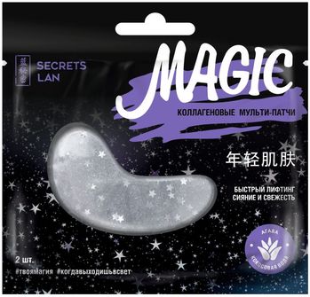 Secrets Lan Magic коллагеновые мульти-патчи для лица Кокосовая вода и агава 8г 1пара