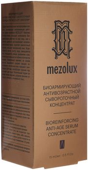 LibreDerm Мезолюкс биоармирующий антивозрастной сывороточный концентрат 30мл
