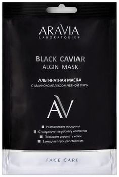 Aravia Laboratories Маска альгинатная с аминокомплексом черной икры Black Caviar Algin Mask 30 г