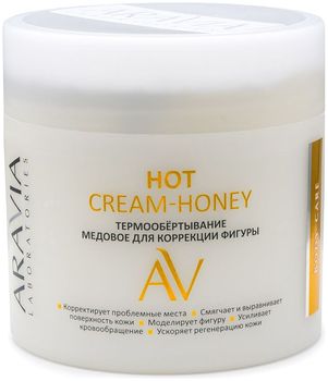 Aravia Laboratories Термообертывание медовое для коррекции фигуры Hot Cream-Honey 300мл