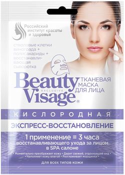 Фитокосметик Beauty Visage Маска для лица тканевая кислородная экспресс восстановление N1