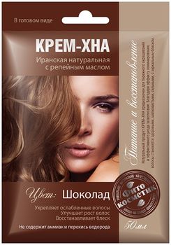 Фитокосметик Крем-хна с репейным маслом шоколад 50мл