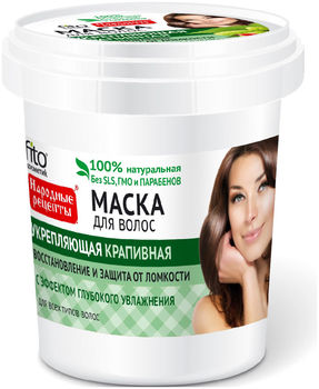 Фитокосметик Народные рецепты маска для волос укрепляющая крапивная 155мл