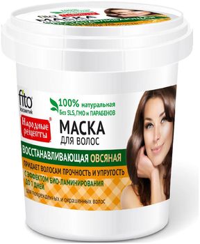 Фитокосметик Народные рецепты маска для волос восстанавливающая овсяная 155мл