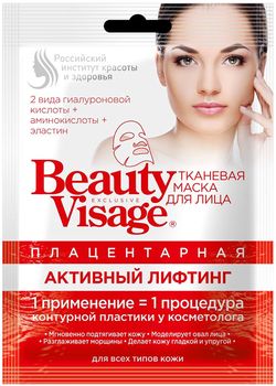 Фитокосметик Beauty Visage Маска для лица тканевая плацентарная активный лифтинг N1