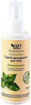 OZ! OrganicZone Дезодорант для тела Свежая мята 110 мл