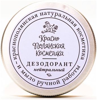 Краснополянская косметика Дезодорант Нейтральный 50 мл