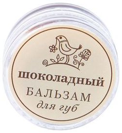 Краснополянская косметика Бальзам для губ Шоколадный 5 мл