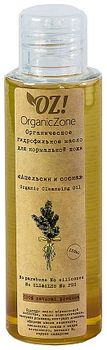 OZ! OrganicZone Масло гидрофильное Апельсин и сосна 110 мл