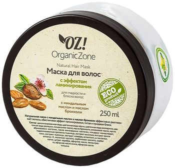 OZ! OrganicZone Маска для блеска и гладкости волос С эффектом ламинирования 250 мл