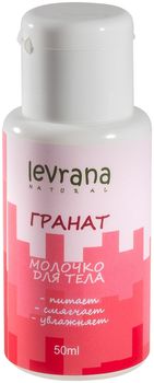 Levrana Молочко для тела Гранат, мини 50 мл