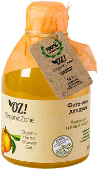 OZ! OrganicZone Фито-гель для душа Иланг-иланг и апельсин 300 мл
