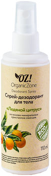 OZ! OrganicZone Дезодорант для тела Ледяной цитрус 110 мл