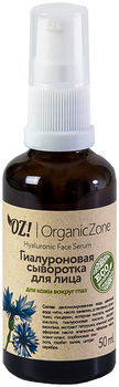 OZ! OrganicZone Гиалуроновая сыворотка для кожи вокруг глаз 50 мл