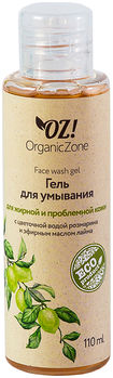 OZ! OrganicZone Гель для умывания, для жирной кожи лица 110 мл