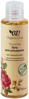 OZ! OrganicZone Гель для умывания, для зрелой кожи лица 110 мл