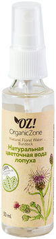 OZ! OrganicZone Цветочная вода Лопуха 50 мл