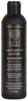Nano Organic Шампунь для жирных волос 270 мл