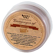 OZ! OrganicZone Бальзам для губ Шоколад 5 мл