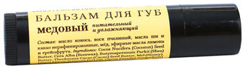 Краснополянская косметика Бальзам для губ Медовый 5 мл
