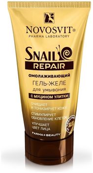 Novosvit Snail Repair Омолаживающий гель-желе для умывания с муцином улитки 150мл