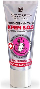 Novosvit Крем SOS интенсивный уход за поврежденной кутикулой против заусенцев 20мл