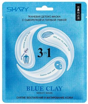 Shary BLUE CLAY Тканевая детокс-маска для лица 3-в-1 с сывороткой и голубой глиной 25г