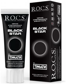 Рокс Зубная паста BLACK STAR Черная отбеливающая 74гр