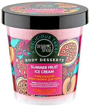 Organic Shop Очищающий крем-пилинг для тела Summer Fruit Ice Cream 450 мл
