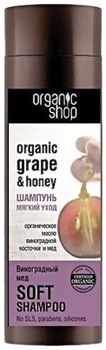 Organic Shop Шампунь Виноградный мед мягкий уход 280 мл