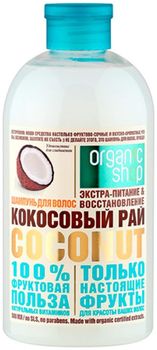 Organic Shop Шампунь Кокосовый рай 500 мл