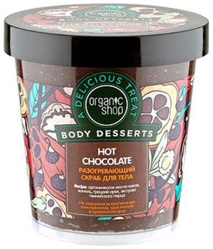 Organic Shop Разогревающий скраб для тела Hot Chocolate 450 мл
