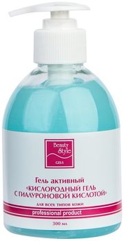 BeautyStyle Гель активный Кислородный с гиалуроновой кислотой 300мл