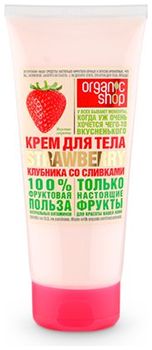 Organic Shop Крем для тела Клубника со сливками 200 мл