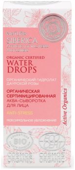 Натура Сиберика Аква-сыворотка для лица Anti-stress 15 мл