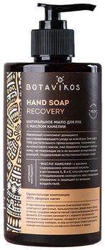 Botavikos Жидкое мыло для рук Recovery 450мл