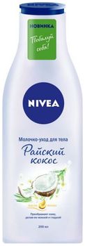 Nivea Молочко-уход для тела Райский кокос 200мл