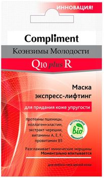 Compliment Маска Коэнзимы Молодости Q10plusR Экспресс-лифтинг для упругости кожи 7мл