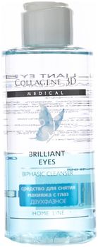 Collagene 3D Средство для снятия макияжа с глаз двухфазное BRILLIANT EYES 150мл
