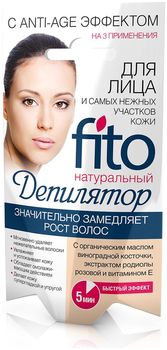 Фитокосметик Фитодепилятор Натуральный для лица и самых нежных участков кожи с анти-эйдж эффектом 15мл