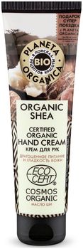 Планета органика Organic Shea крем для рук органический масло ши 75 мл