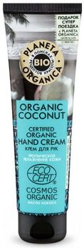 Планета органика Organic coconut крем для рук органический кокосовый 75 мл