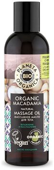 Планета органика Organic Macadamia массажное масло для тела 200 мл