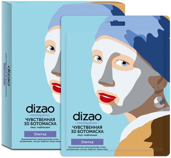 Dizao Чувственная 3D БОТОмаска для лица на кремовой основе Улитка N5