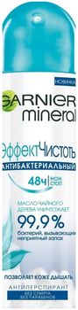 Garnier Mineral дезодорант спрей Эффект чистоты женский 150мл