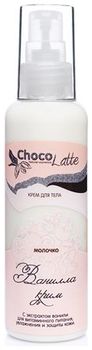 ChocoLatte Крем-молочко для тела Ванилла-крим 100мл