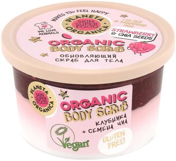 Planeta Organica Skin Super Food Скраб для тела обновляющий 250мл