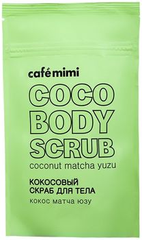 Cafe mimi кокосовый скраб для тела кокос матча юзу 150мл