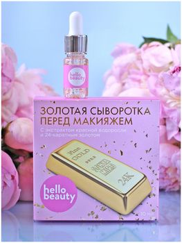Hello beauty Золотая сыворотка перед макияжем с экстрактом красной водоросли и 24-каратным золотом 30мл